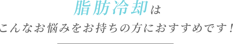 こんな方におすすめ