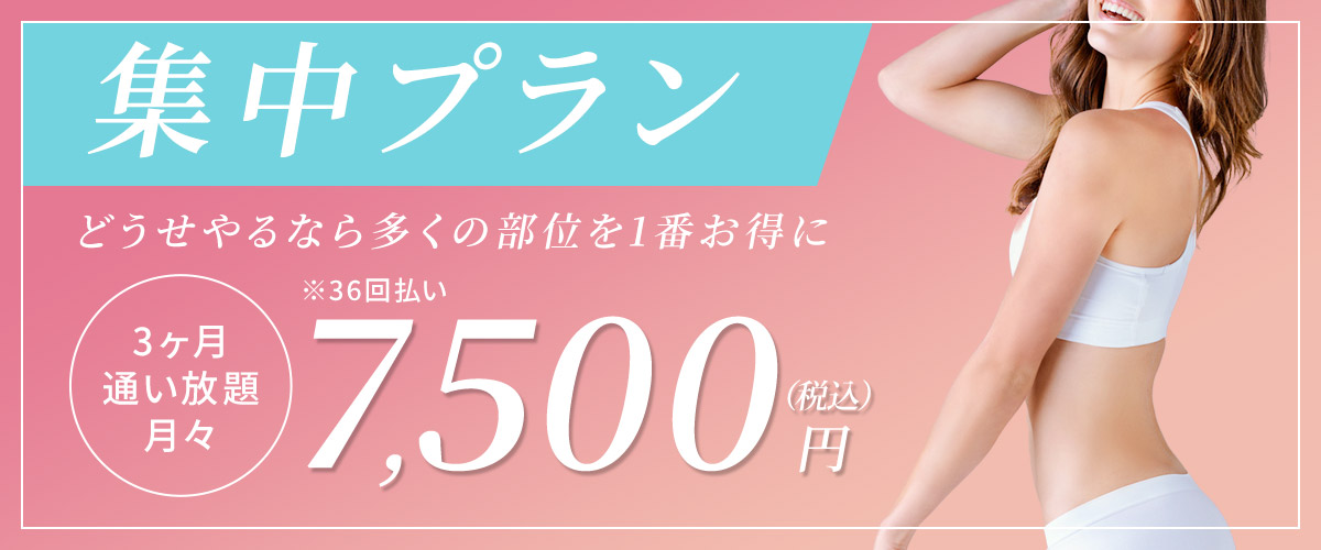 1部位16,800円